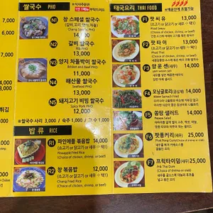 창앤호아마이 리뷰 사진