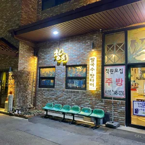 창앤호아마이 사진