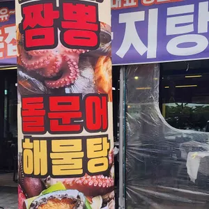 어촌집 리뷰 사진