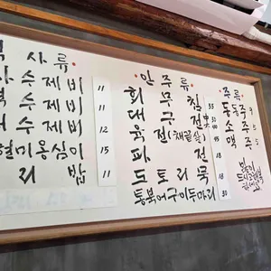 수제비와보리밥 리뷰 사진