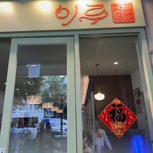 이루 리뷰 사진