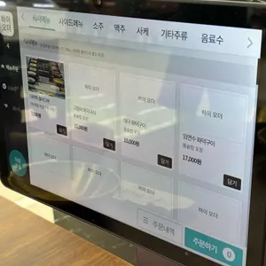화덕품은고등어 리뷰 사진