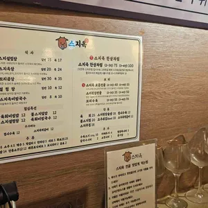 스지옥 리뷰 사진