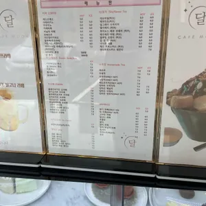 CAFE MOON 리뷰 사진