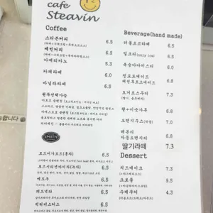 스티빈 리뷰 사진