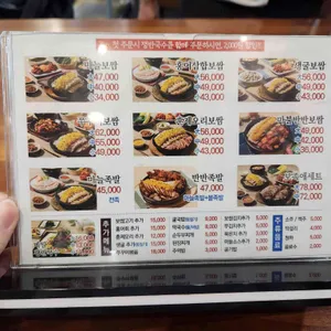 돈통마늘보쌈 리뷰 사진