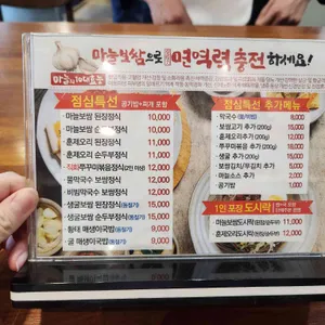 돈통마늘보쌈 리뷰 사진