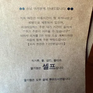 작은피자집 리뷰 사진