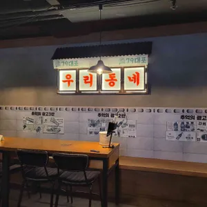 79대포 리뷰 사진