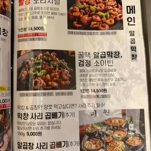 꿀때기곱창 리뷰 사진