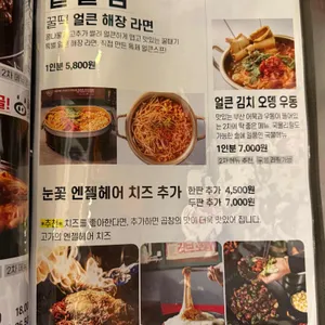 꿀때기곱창 리뷰 사진