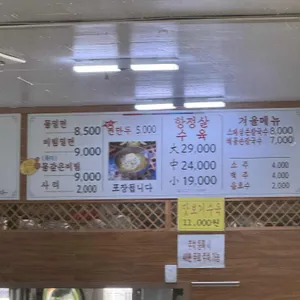 젤미 가야밀면 리뷰 사진
