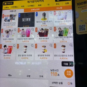메가커피 리뷰 사진