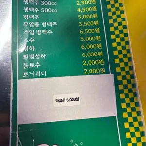 포차처럼 리뷰 사진
