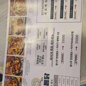 참나무장작구이통닭 리뷰 사진