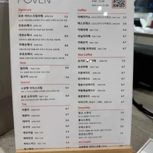 포븐 리뷰 사진