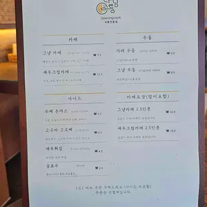 다우닝룸 리뷰 사진