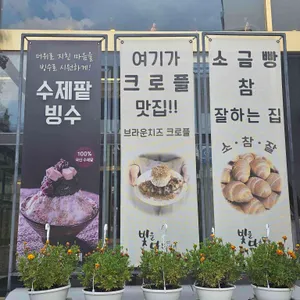 빛담 & 여정 리뷰 사진