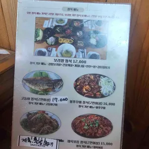 옹기종기보리밥 리뷰 사진