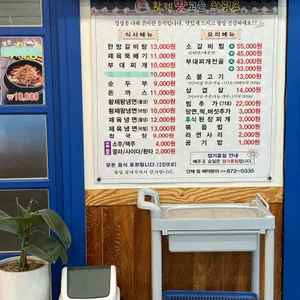 황제맛고을 리뷰 사진