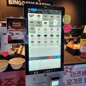 빙동댕 프리미엄 빙수카페 리뷰 사진