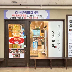 보돌미역 리뷰 사진