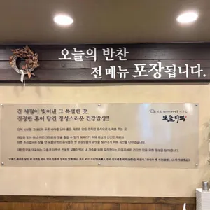 보돌미역 리뷰 사진