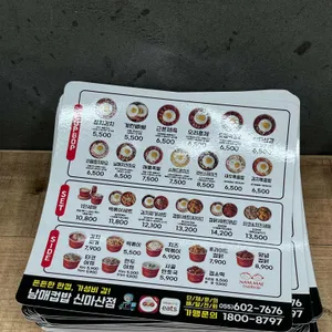 남매컵밥 리뷰 사진