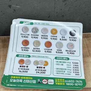 남매컵밥 리뷰 사진