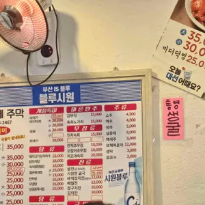 다푸네주막 리뷰 사진