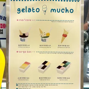 젤라또무초 리뷰 사진