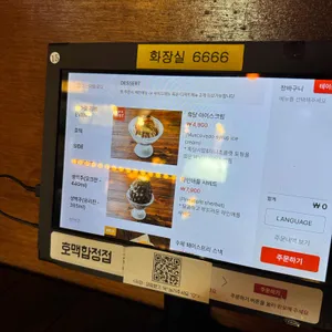 호맥 리뷰 사진
