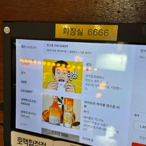 호맥 리뷰 사진