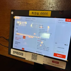 호맥 리뷰 사진