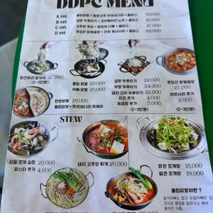 동동포차 리뷰 사진