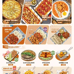포차천국 리뷰 사진