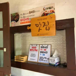 청평돌짜장 리뷰 사진