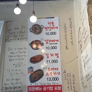 성서한옥집 리뷰 사진