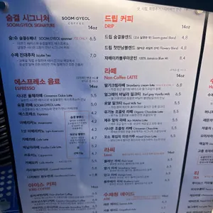 숨결커피 리뷰 사진