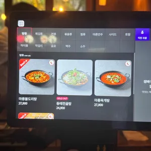 마룡요리주점 리뷰 사진