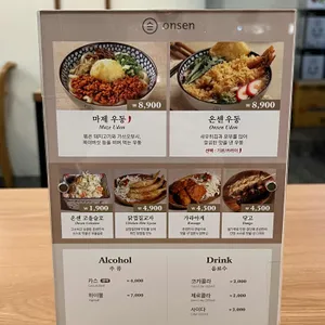 온센텐동 리뷰 사진