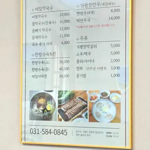 청하막국수 리뷰 사진