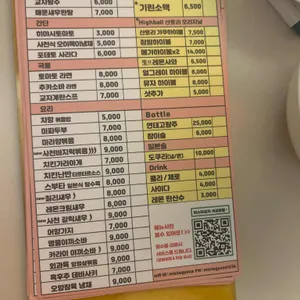 미스타교자 리뷰 사진