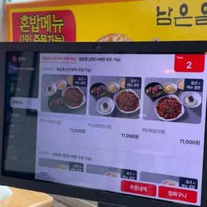 바보형제쭈꾸미 리뷰 사진