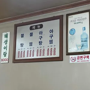 해남원조뽈탕뽈찜 리뷰 사진