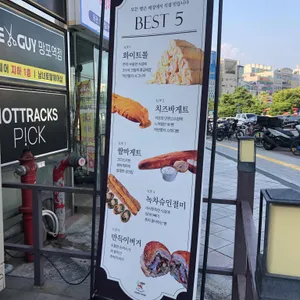 하얀풍차제과점 리뷰 사진