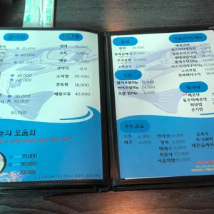 삼부자활어포차 리뷰 사진