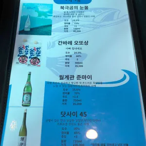 삼부자활어포차 리뷰 사진