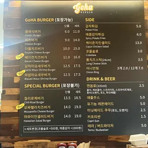 고하 버거앤카페 리뷰 사진