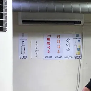 놀부장어직화구이 리뷰 사진